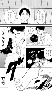 Boyish Kanojo ga Kawaisugiru