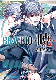 Brave 10: Akatsuki