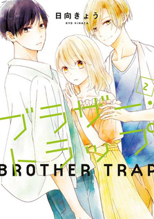 Brother Trap