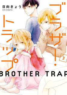 Brother Trap