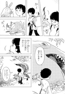 Bubu to Michel: Ameagari no Tenshi
