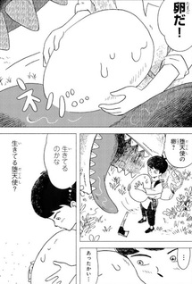 Bubu to Michel: Ameagari no Tenshi