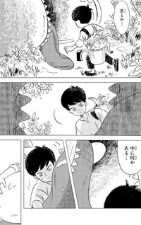 Bubu to Michel: Ameagari no Tenshi