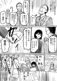 Buchou ga Ochiru Manga