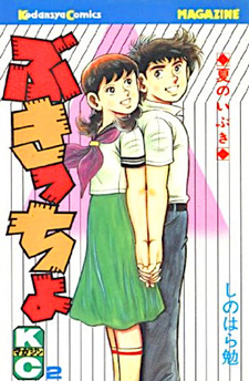 copertina