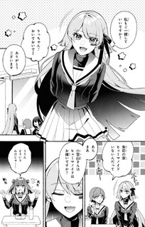 Bukimi no Tani-kun
