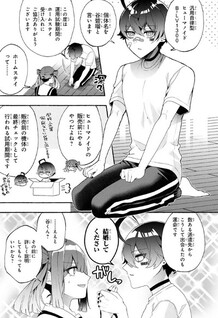 Bukimi no Tani-kun