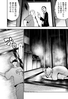 Bukkoware Sekai de Shinda Toki