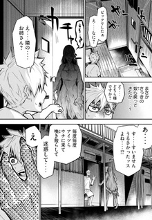 Bukkoware Sekai de Shinda Toki