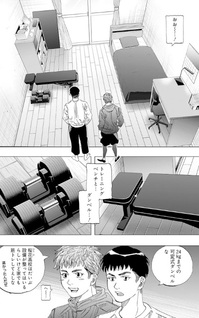 Bungo -unreal-