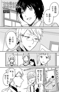 Bungo Stray Dogs Official Anthology -Rei-