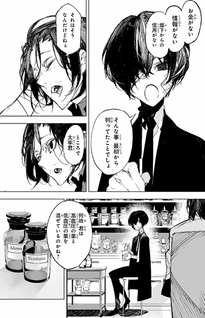 Bungou Stray Dogs: Dazai, Chuuya, Juugo-sai