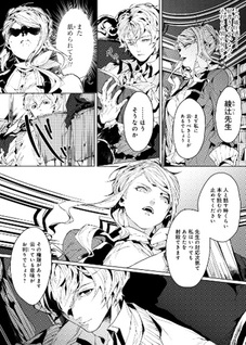 Bungou Stray Dogs Gaiden: Ayatsuji Yukito VS. Kyougoku Natsuhiko