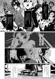 Bungou Stray Dogs Gaiden: Ayatsuji Yukito VS. Kyougoku Natsuhiko