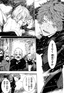 Bungō Stray Dogs: Storm Bringer