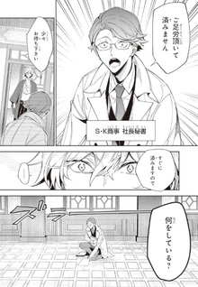 Bungo Stray Dogs Tantei-sha Setsuritsu Hiwa