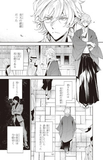 Bungo Stray Dogs Tantei-sha Setsuritsu Hiwa