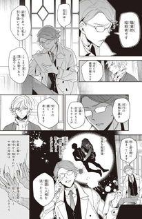 Bungo Stray Dogs Tantei-sha Setsuritsu Hiwa