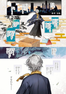 Bungo Stray Dogs Tantei-sha Setsuritsu Hiwa