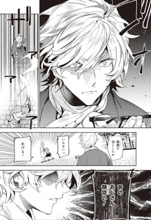 Bungo Stray Dogs Tantei-sha Setsuritsu Hiwa