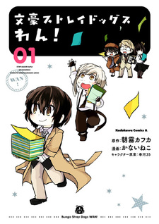 Bungo Stray Dogs Wan!