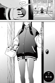 Bunny Night Treatment