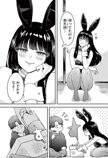 Bunny Night Treatment