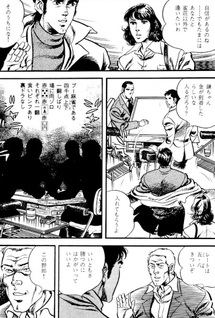 Burai-ha Mahjong