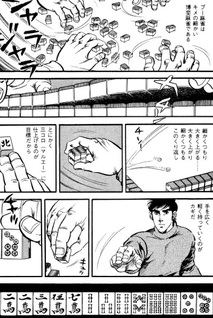 Burai-ha Mahjong