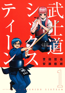 Bushido Sixteen