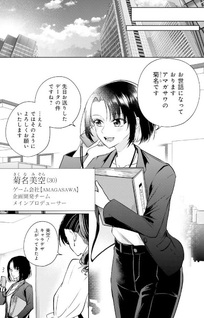 Business Bōkun to Mezasu Happy End - Otome Game Sekai de Zense no Oshi Idol to Konyaku1? Mō Tada no Fan janai Raremasen