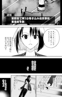 Business Bōkun to Mezasu Happy End - Otome Game Sekai de Zense no Oshi Idol to Konyaku1? Mō Tada no Fan janai Raremasen