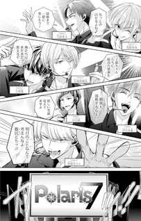 Business Bōkun to Mezasu Happy End - Otome Game Sekai de Zense no Oshi Idol to Konyaku1? Mō Tada no Fan janai Raremasen
