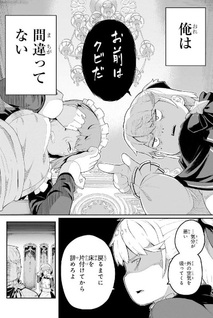 Buta Kizoku wa Mirai wo Kirihiraku you desu