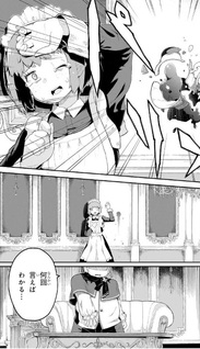 Buta Kizoku wa Mirai wo Kirihiraku you desu