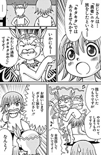 Mahoujin Guru Guru Gaiden: Buyuuden Kita Kita