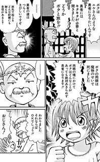 Mahoujin Guru Guru Gaiden: Buyuuden Kita Kita