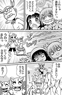 Mahoujin Guru Guru Gaiden: Buyuuden Kita Kita