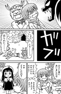 Mahoujin Guru Guru Gaiden: Buyuuden Kita Kita