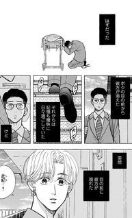 Bye Bye Okaeri, Boku no Koibito