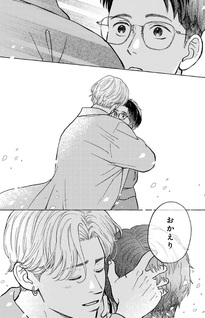 Bye Bye Okaeri, Boku no Koibito