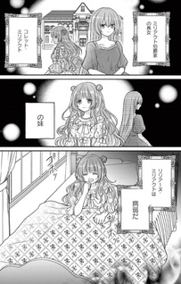 Byōjaku na Imōto ni Subete wo Sakushusarete Kita Reijō wa Mō Nani mo Ubawasenai