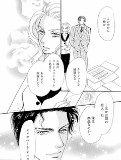 CEO to Ichiya Dake no Cinderella