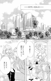 CEO to Ichiya Dake no Cinderella