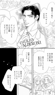 CEO to Ichiya Dake no Cinderella