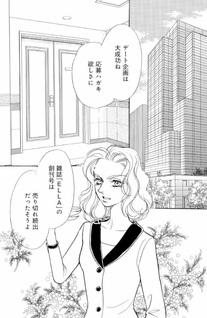 CEO to Ichiya Dake no Cinderella