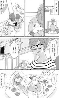 Cafe de Coffee wo