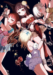 Cake mo Hana mo Houseki mo