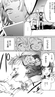 Cake mo Hana mo Houseki mo