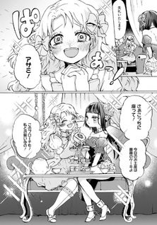 Cake mo Hana mo Houseki mo